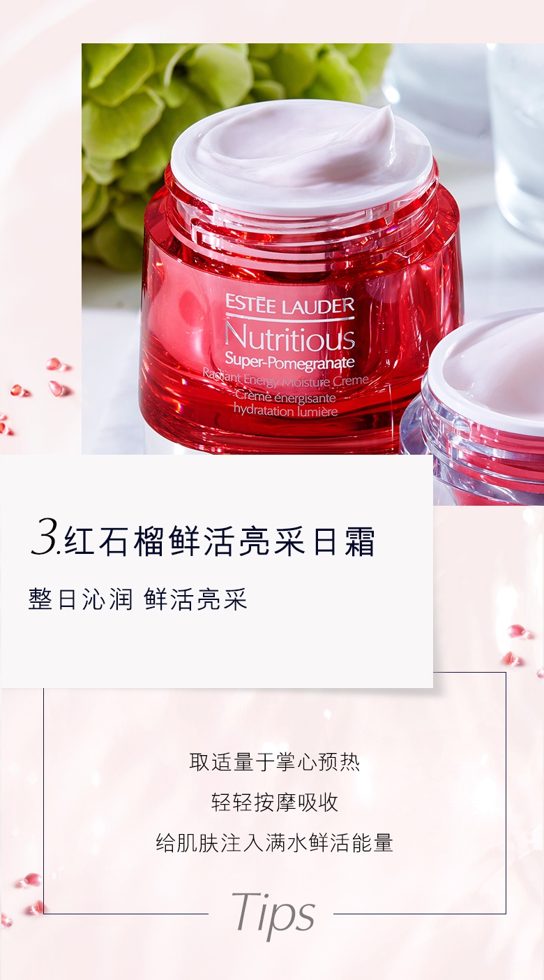 商品Estée Lauder|雅诗兰黛红石榴护肤套装 高光水200ml+面霜50ml+晚霜50ml 持久保湿 鲜活在线 ,价格¥843,第5张图片详细描述