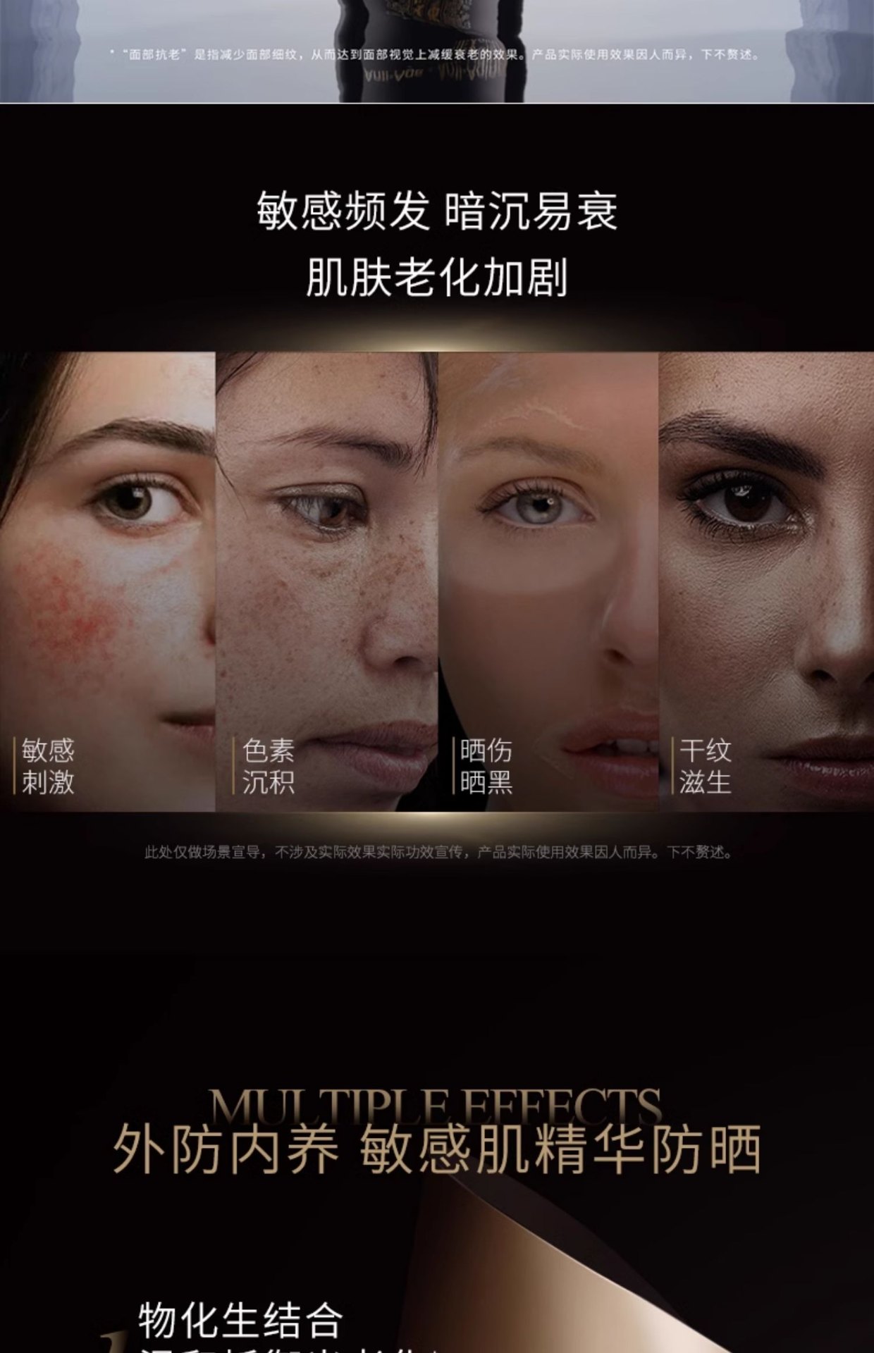 商品【�原封正品】 EviDenS de Beauté|EviDenS de Beauté伊菲丹 抗光老精华防晒隔离霜 30/50ml 外防内养敏感肌抗老赋能,价格¥652,第3张图片详细描述