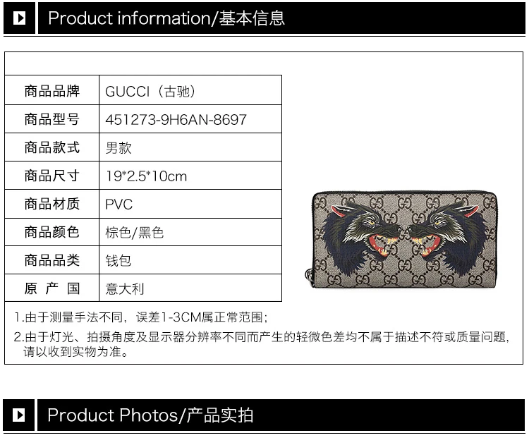 商品[国内直发] Gucci|GUCCI 印花男士长款钱夹 451273-9H6AN-8697,价格¥8988,第1张图片详细描述
