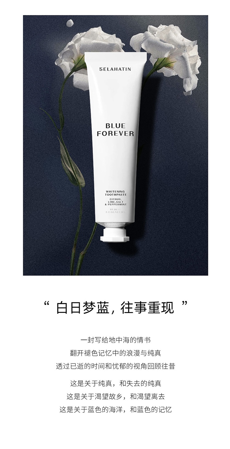 商品Selahatin|瑟拉杭汀牙膏套装3x65ml,价格¥349,第3张图片详细描述