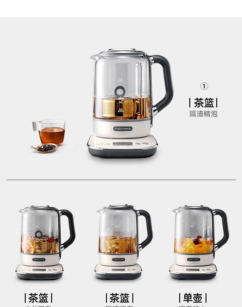 商品[国内直发] Morphy Richards|智能升降煮茶器MR6088办公室全自动养生壶家用大容量花茶壶,价格¥610,第17张图片详细描述