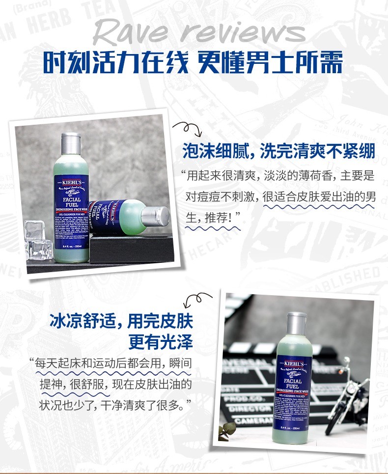 商品Kiehl's|科颜氏男士活力洗面奶洁面啫喱控油保湿清洁毛孔250ml,价格¥183,第7张图片详细描述