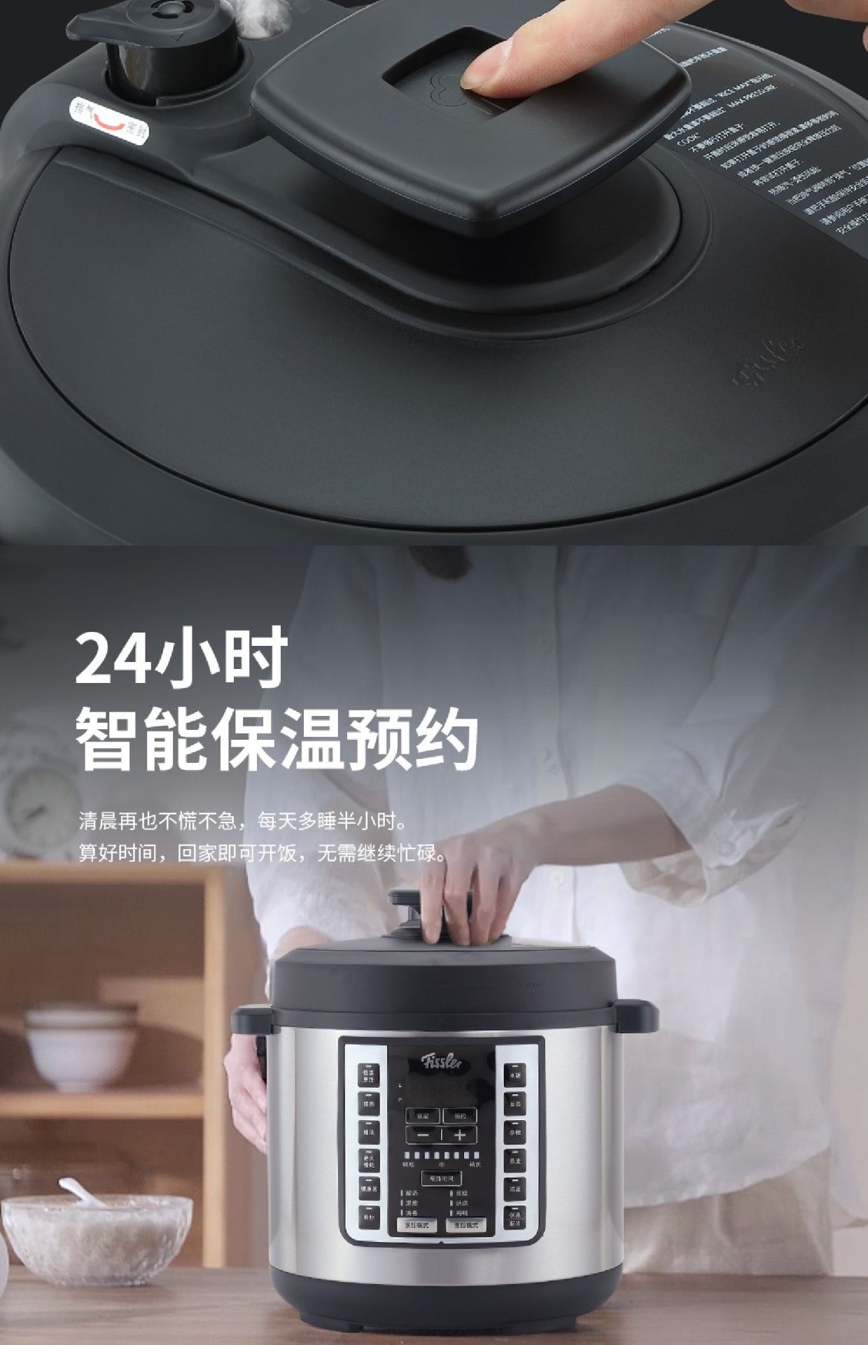 商品[国内直发] Fissler|多功能电压力锅炖汤炖肉蒸煮酸奶煮饭-035200060020,价格¥893,第19张图片详细描述