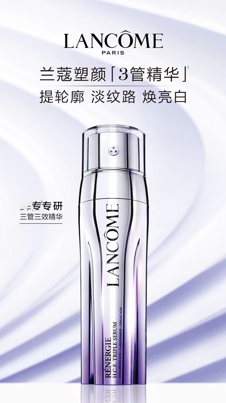 商品Lancôme|兰蔻2022塑颜限量护肤4件套 三管精华50ml+塑颜面霜15ml+塑颜晚霜15ml+眼霜5ml,价格¥773,第10张图片详细描述