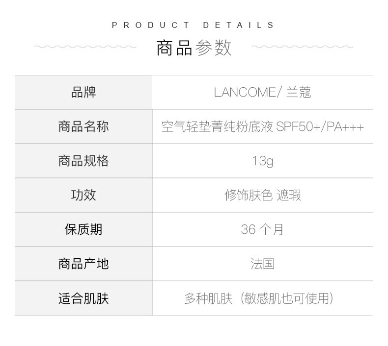 商品Lancôme|包邮 | 菁纯精华气垫100-IVOIRE-P #100白皙粉调（预计一周发货）【香港直发】,价格¥555,第2张图片详细描述