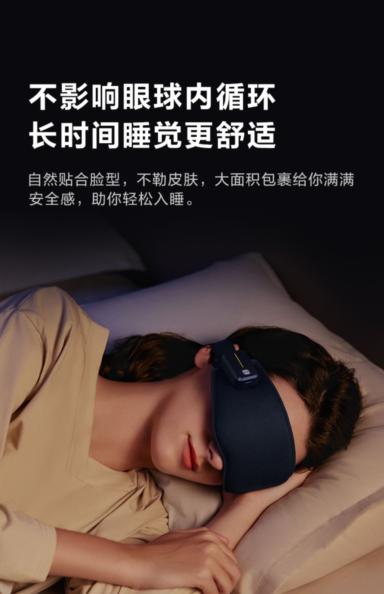 商品[国内直发] SKG|眼部按摩器W3热敷冰敷睡眠眼罩助眠遮光按摩仪护眼仪缓解疲劳,价格¥251,第15张图片详细描述