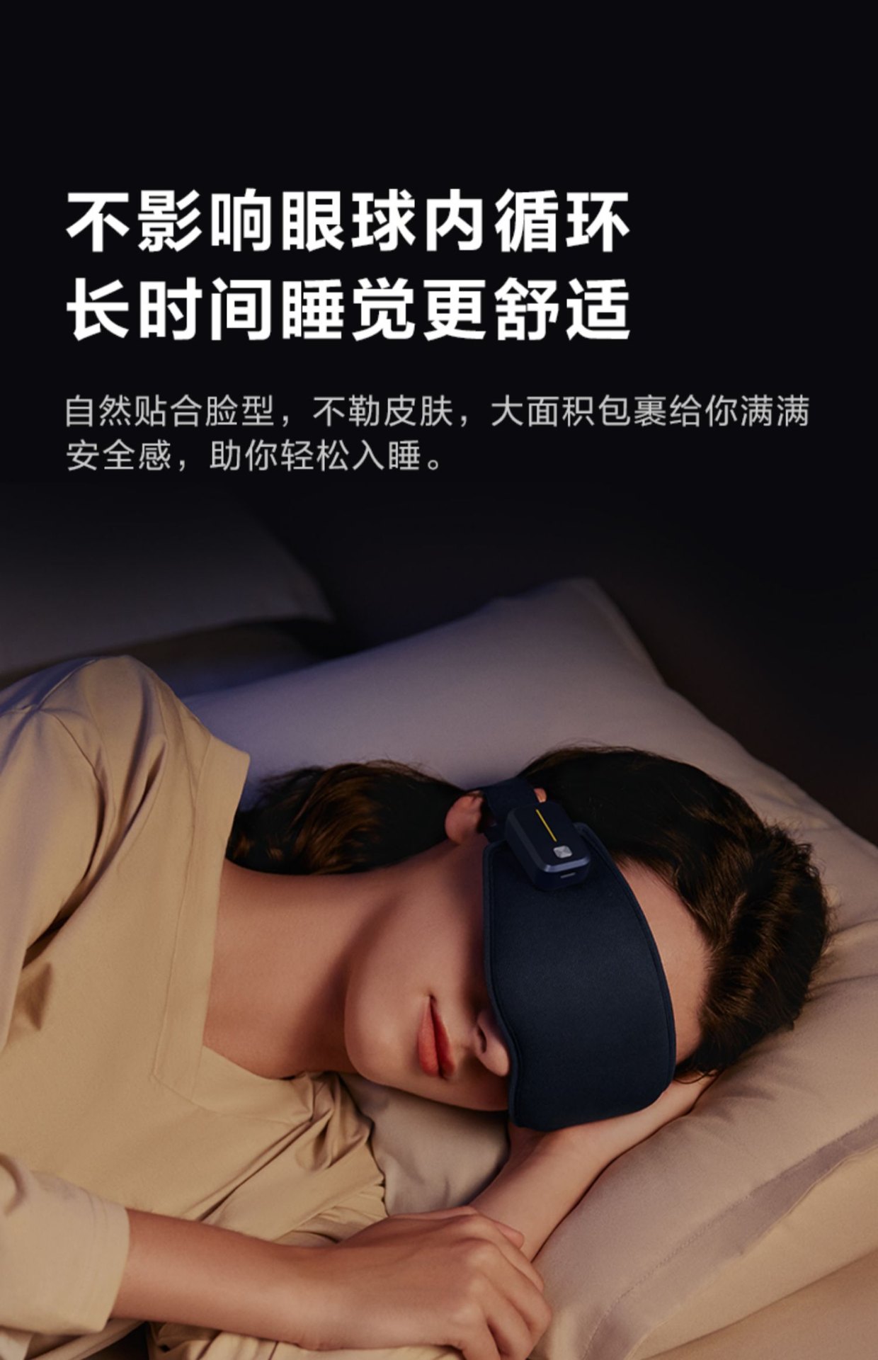 商品[国内直发] SKG|眼部按摩器W3热敷冰敷睡眠眼罩助眠遮光按摩仪护眼仪缓解疲劳,价格¥255,第15张图片详细描述