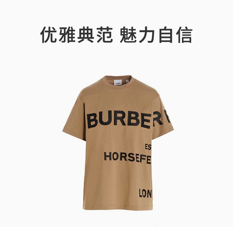 商品Burberry|BURBERRY 浅棕色女士T恤 8048927,价格¥2000,第1张图片详细描述