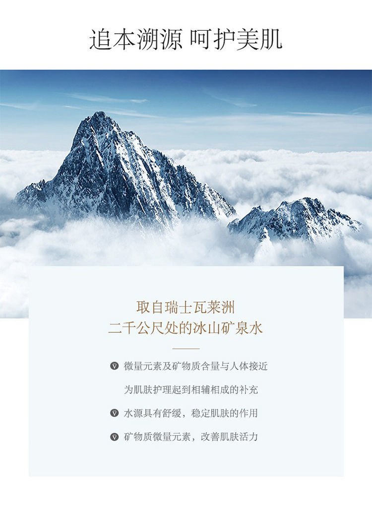 商品Valmont|Valmont法尔曼 圣诞限量护理套装3件套 面膜30ml+修护液15ml+眼唇护理霜5ml,价格¥920,第4张图片详细描述
