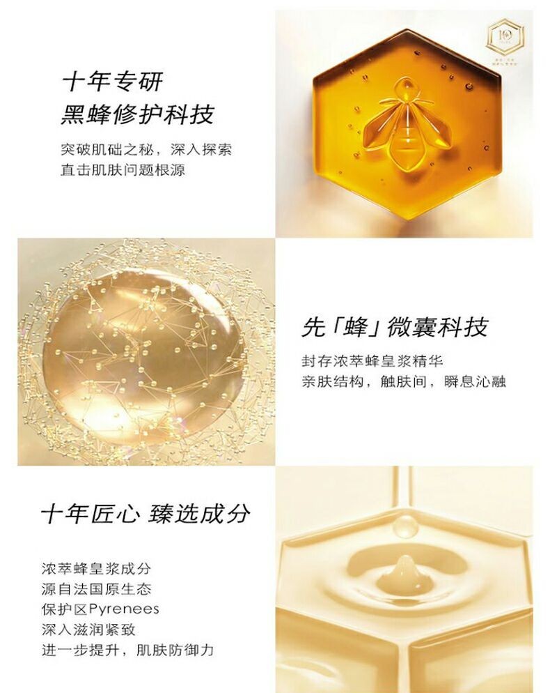 商品Guerlain|包邮 | 帝皇蜂姿修护蜜润柔肤水 150ML （预计一周发货）【香港直发】,价格¥445,第5张图片详细描述