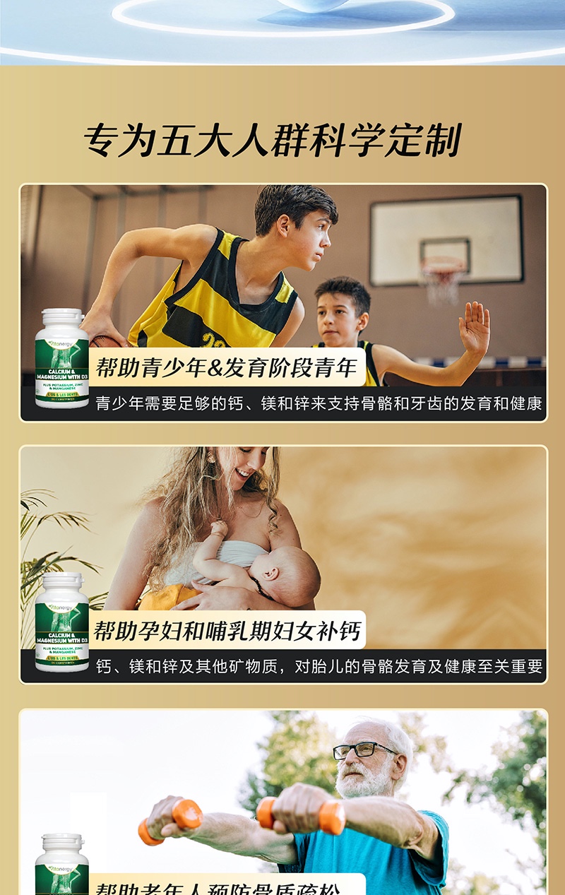 商品[国内直发] Vitanergy| 加拿大维生能钙镁柠檬酸D3片中老年成人钙片营养 抽筋腰酸背疼骨质疏松温和90粒 | Calcium Magnesium Citrate with D3 【2026年2有效期】,价格¥162,第8张图片详细描述
