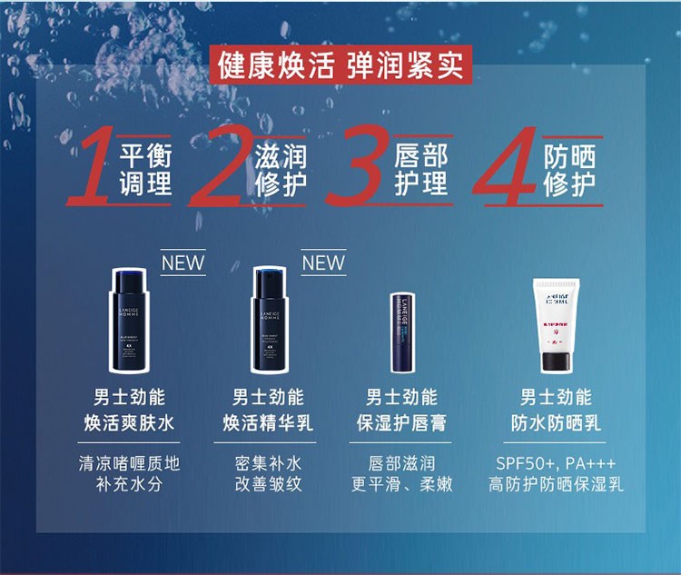 商品[国内直发] Laneige|兰芝男士劲能焕活2件套装舒缓补水须后护理告别多种肌肤问题,价格¥487,第9张图片详细描述