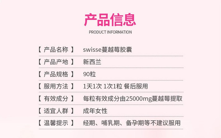 商品[国内直发] Swisse|Swisse蔓越莓精华胶囊守护泌尿系统健康保护卵巢 90粒,价格¥190,第7张图片详细描述