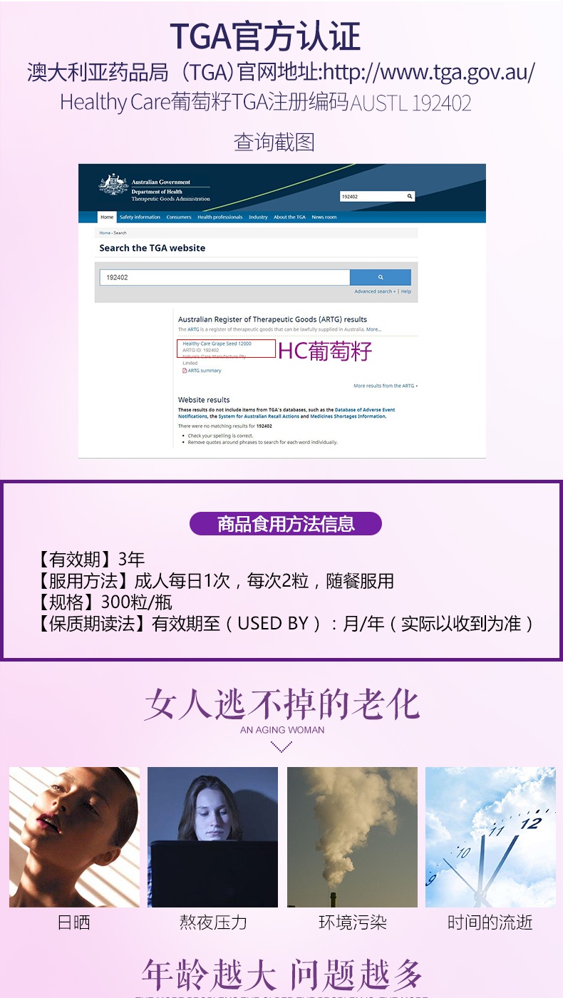 商品[国内直发] Healthy Care|HealthyCare葡萄籽粉HC原花青素精华胶囊300粒食用美容护肤澳洲,价格¥132,第3张图片详细描述