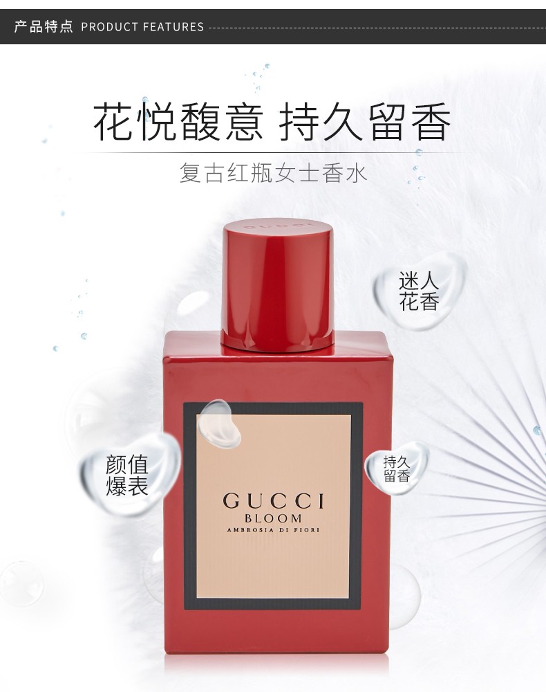 商品Gucci|包邮 | 花悦馥意女士香水 复古红 EDP 50ML【香港直发】	,价格¥641,第4张图片详细描述