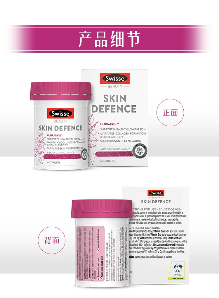 商品[国内直发] Swisse|Swisse斯维诗高光片60片,价格¥218,第11张图片详细描述