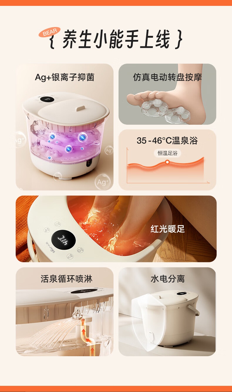 商品[国内直发] Bear|小熊摇篮兔足浴盆泡脚桶洗脚泡脚盆 电动按摩恒温加热银离子高深桶zyp-e05v1,价格¥242,第2张图片详细描述
