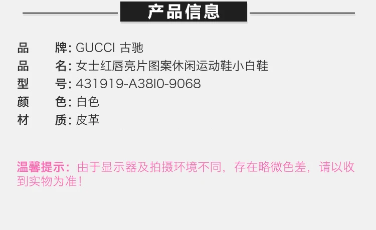 商品[国内直发] Gucci|GUCCI 白色女士板鞋 431919-A38I0-9068,价格¥3386,第1张图片详细描述