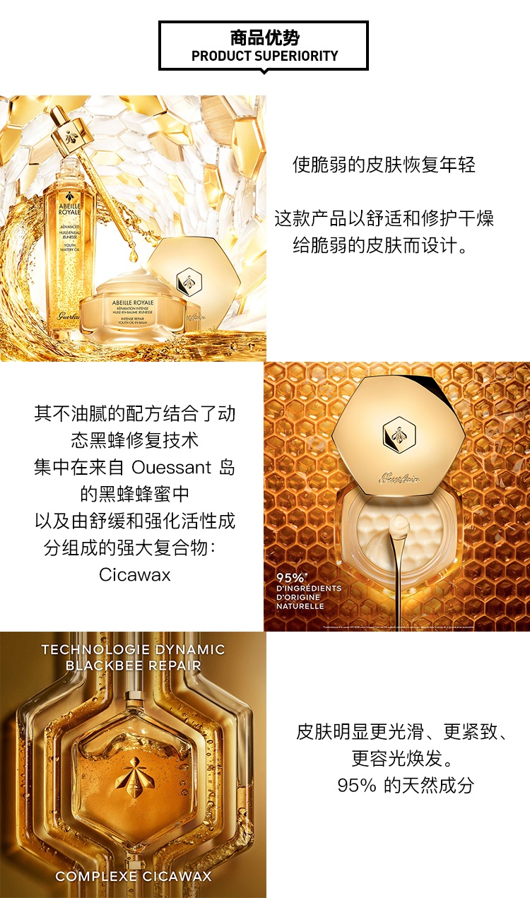 商品Guerlain|Guerlain娇兰帝皇蜂姿青春修护面霜80ml,价格¥1058,第3张图片详细描述