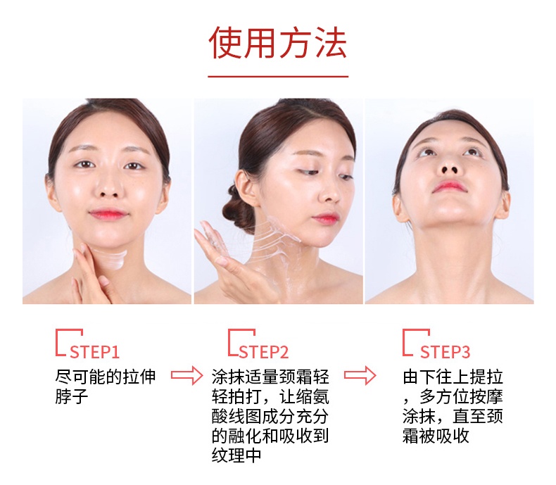 商品[国内直发] MEDIPEEL|韩国medipeel美蒂菲年轮拉丝颈霜补水保湿去颈纹题拉仅致100ml,价格¥90,第5张图片详细描述