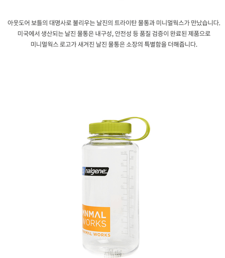 商品Minimal Works|【Brilliant|包邮包税】极简主张迷你工坊 X Nalgene 透明绿水壶 6546122520,价格¥236,第5张图片详细描述