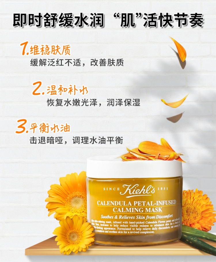 商品Kiehl's|科颜氏 面部护理面膜3件套 蔓越莓金盏花白泥28ml×3,价格¥295,第6张图片详细描述