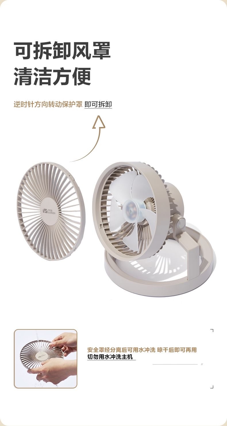 商品[国内直发] MobiGarden|精致露营户外帐篷灯营灯吊扇办公桌面大风力可充电风扇照明,价格¥275,第27张图片详细描述