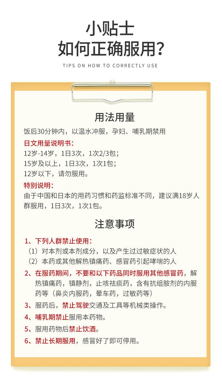 商品Taisho|日本进口大正成人感冒药感冒颗粒44包 头疼发烧 鼻塞流涕咽痛咳嗽肌肉酸痛 ,价格¥143,第10张图片详细描述