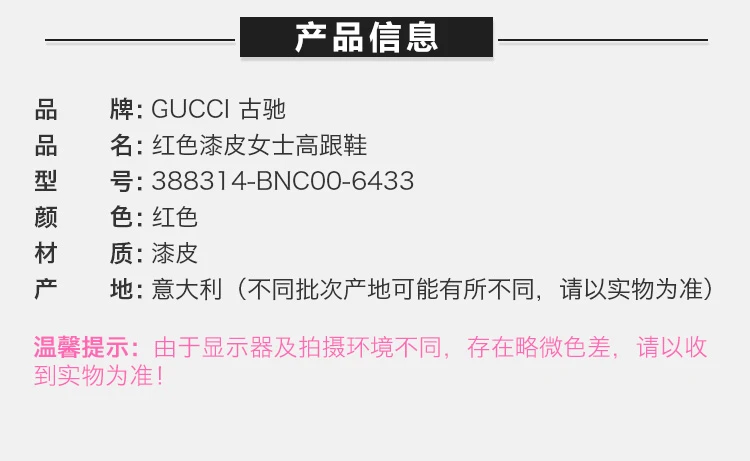 商品[国内直发] Gucci|GUCCI 红色漆皮女士高跟鞋 388314-BNC00-6433,价格¥6058,第1张图片详细描述