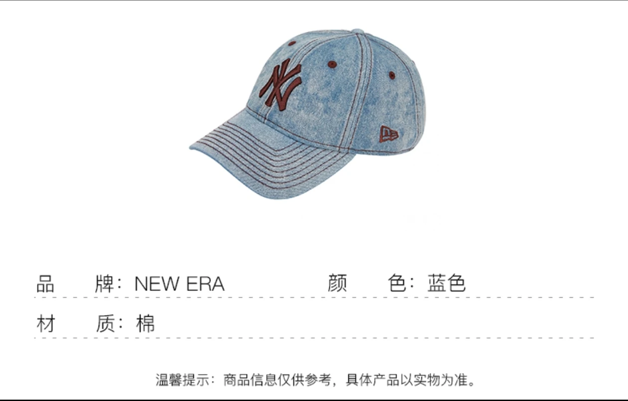 商品New Era|【享贝家】ZY-（预售款）纽亦华 运动休闲牛仔棒球帽 14205953,价格¥154,第5张图片详细描述