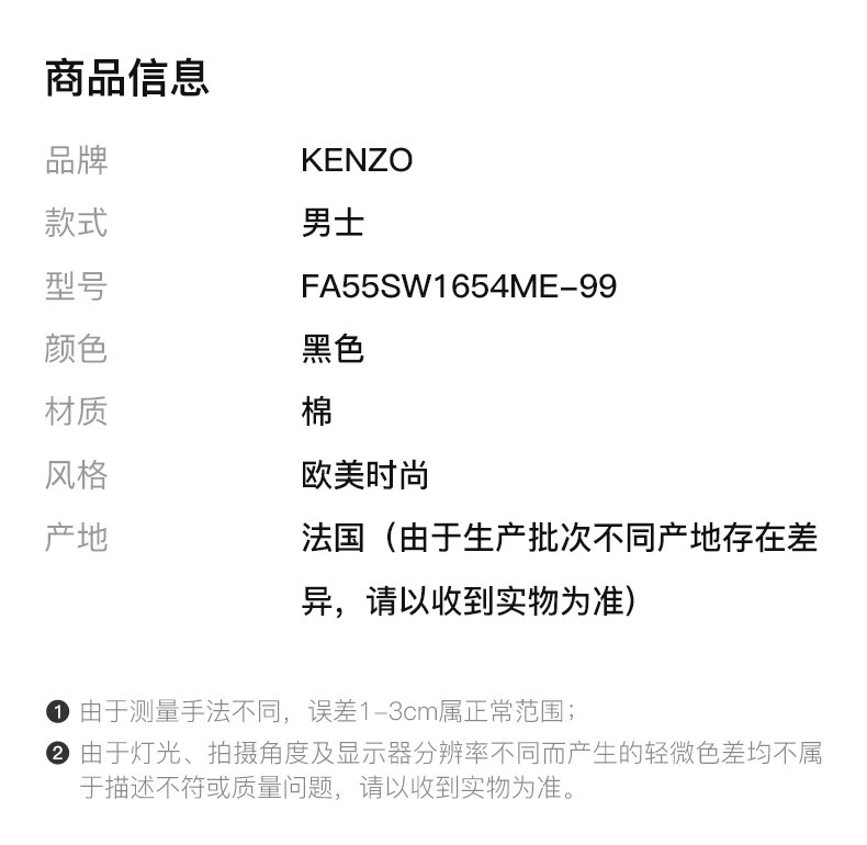 商品Kenzo|Kenzo 高田贤三 黑色男士连帽运动衫 FA55SW1654ME-99,价格¥1675,第1张图片详细描述