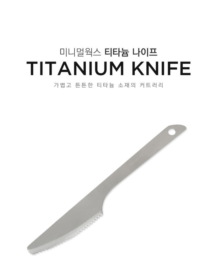 商品Minimal Works|【Brilliant|包邮包税】极简主张极简工作钛刀 4946646995,价格¥199,第2张图片详细描述