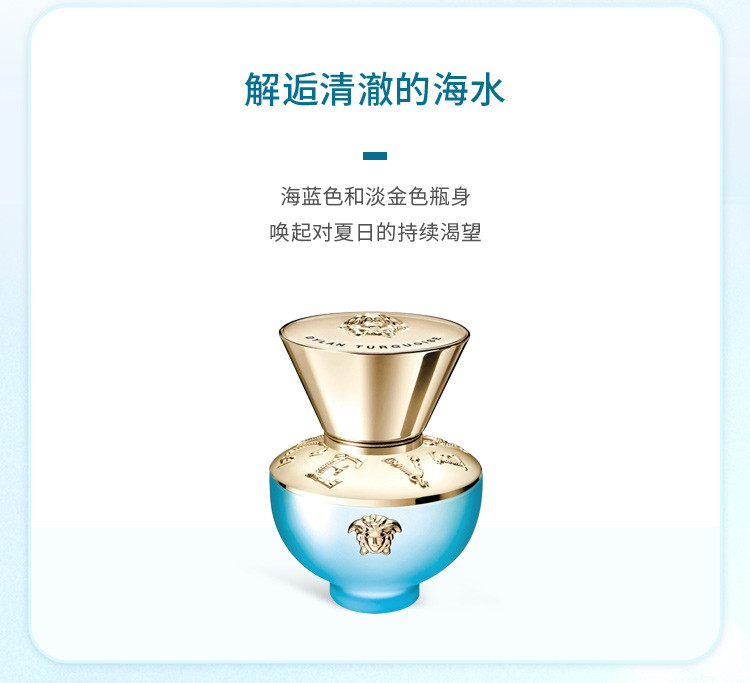 商品[国内直发] Versace|范思哲半岛记忆香水30ml/50ml/100ml,价格¥426,第5张图片详细描述