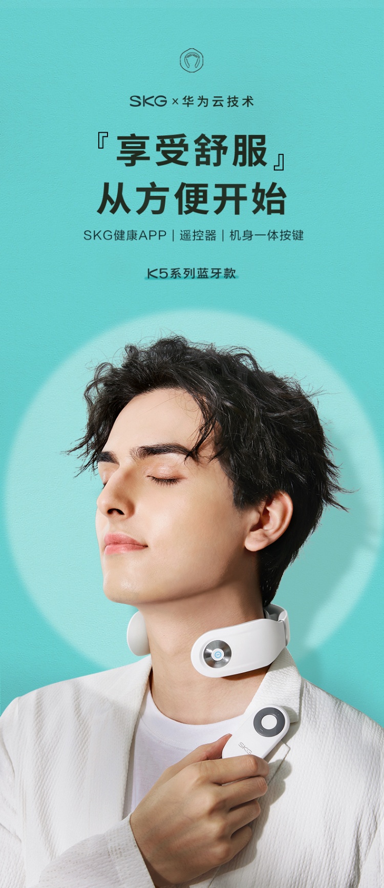 商品[国内直发] SKG|颈椎按摩仪器 4098蓝牙款/时尚款肩颈椎护颈仪颈部按摩器,价格¥266,第29张图片详细描述