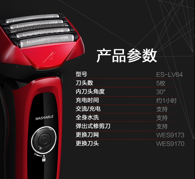 商品[国内直发] Panasonic|松下剃须刀LV64官方授权正品保证剃须刀往复式剃须5刀头全身水洗剃胡刀送男友老公,价格¥995,第22张图片详细描述