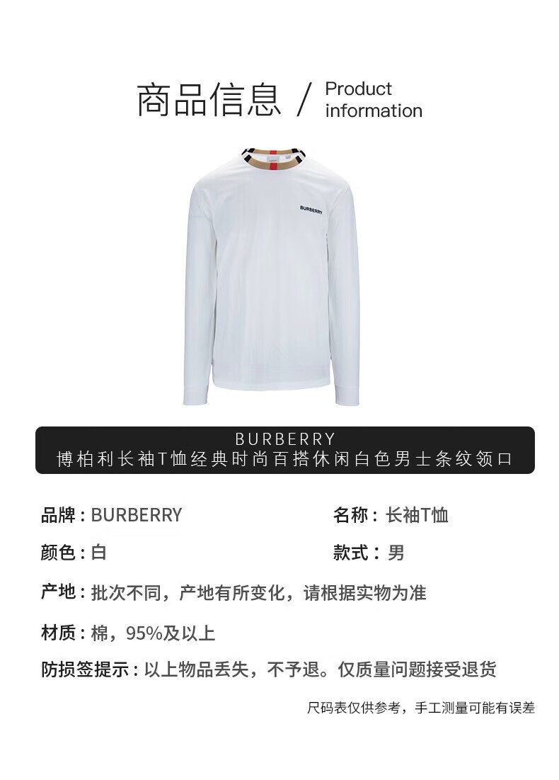 商品Burberry|【现货速发】BURBERRY/博柏利 男士白色棉质圆领长袖T恤 80751881,价格¥858,第4张图片详细描述