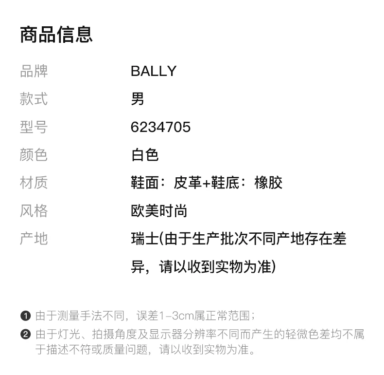 商品[国内直发] Bally|BALLY 白色男士运动鞋 6234705,价格¥2045,第2张图片详细描述