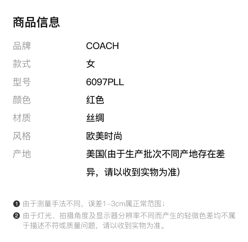 商品[国内直发] Coach|COACH 红色女士丝巾 6097PLL,价格¥426,第2张图片详细描述