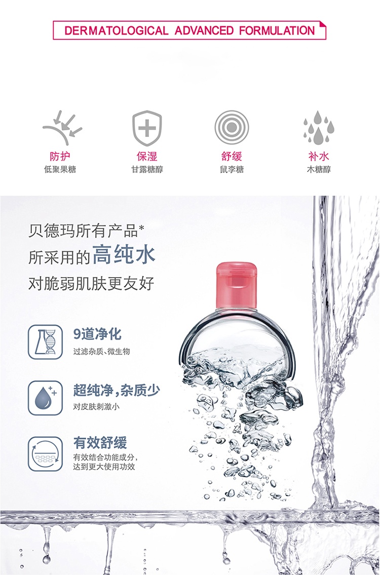 商品Bioderma|Bioderma贝德玛粉水卸妆湿巾25抽 1-2包装,价格¥117,第3张图片详细描述