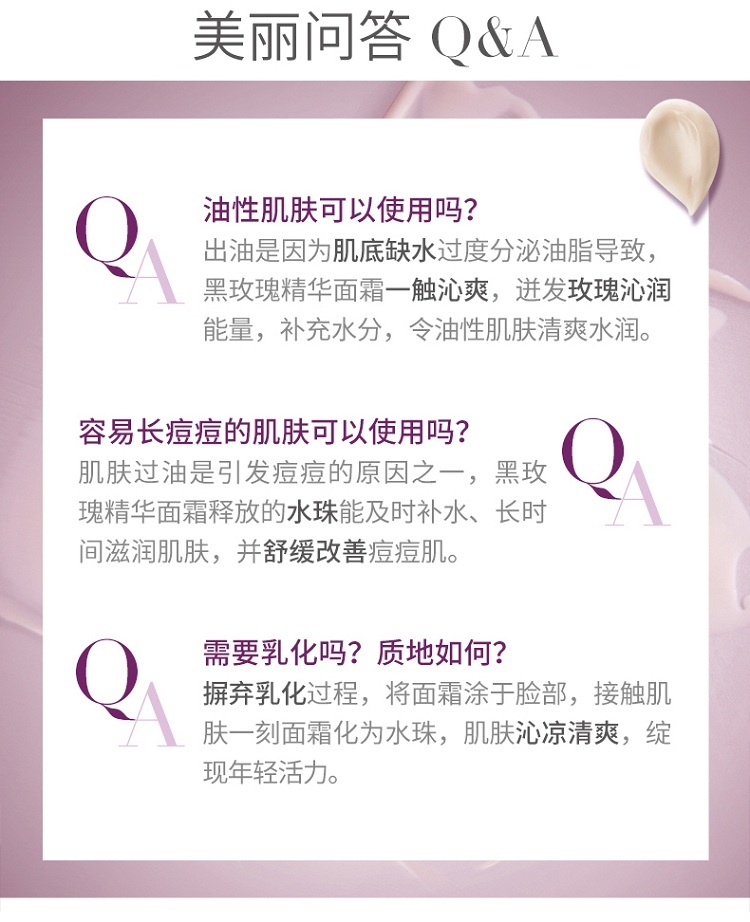 商品Sisley|Sisley希思黎黑玫瑰焕采精华面霜50ml,价格¥946,第9张图片详细描述