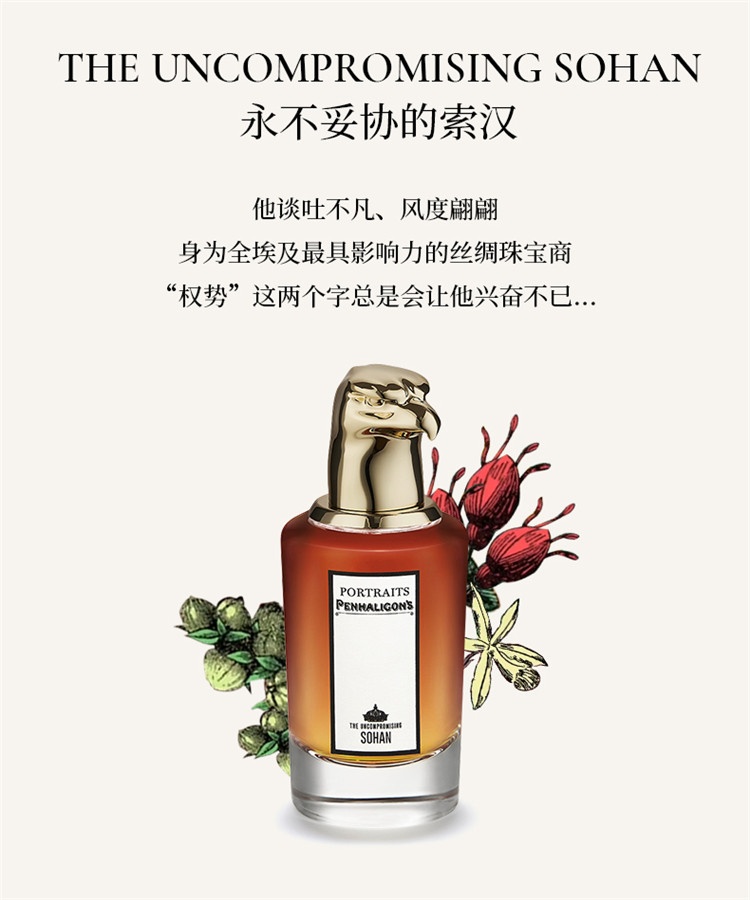 商品Penhaligon's|Penhaligon's潘海利根 肖像兽首全系列香水 75ML LADY-BLANCHE布兰齐夫人的复仇,价格¥1415,第16张图片详细描述