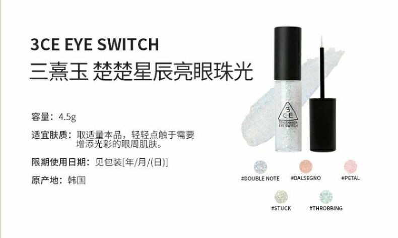 商品3CE|包邮 |3CE 一滴泪液体眼影4.5G #DOUBLE NOTE【香港直发】,价格¥101,第2张图片详细描述