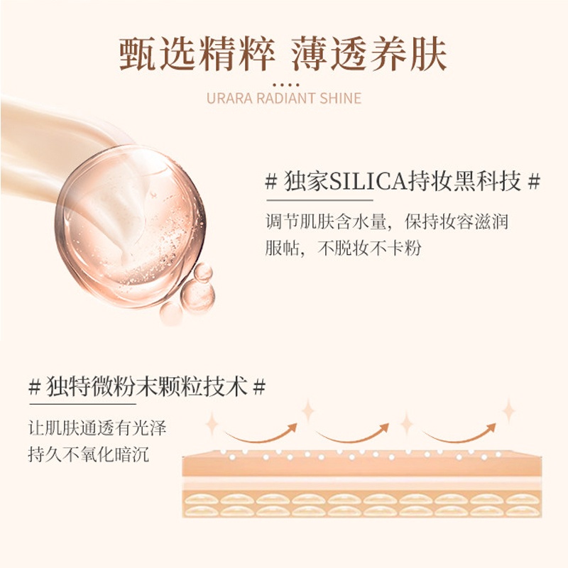 商品[国内直发] URARA|悠莱 沁颜玥光水感粉底液（干皮适用） 30ml,价格¥247,第6张图片详细描述