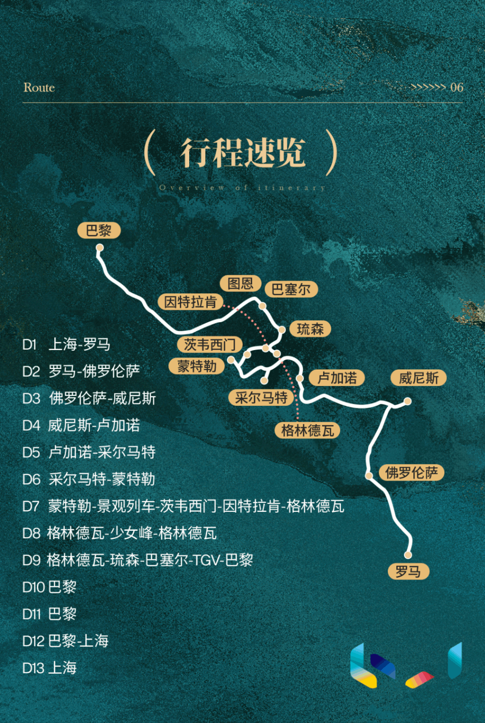 商品[国内直发] Beyond Global Travel|浪漫西欧 国庆节合集  让西欧的浪漫延续永存 下单后由别样微信客服对接,价格¥22077,第20张图片详细描述