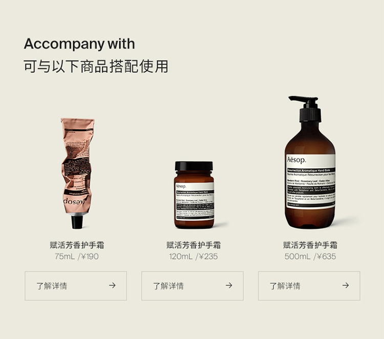 商品Aesop|Aesop伊索赋活芳香手部清洁露500ml,价格¥284,第5张图片详细描述