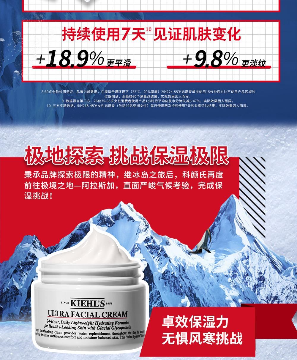 商品Kiehl's|【包邮包税】科颜氏（Kiehl’s）高保湿面霜50ml /125ml 保湿补水乳液缓解皮肤干燥润肤舒缓修复 ,价格¥212,第6张图片详细描述