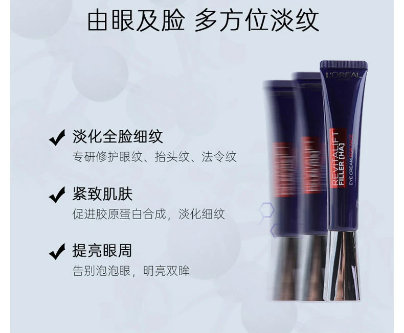 商品L'Oreal Paris|【2件包邮装】LOREAL/欧莱雅  复颜玻尿酸 水光充盈全脸淡纹紫熨斗眼霜 30ml*2（中文版）,价格¥365,第4张图片详细描述