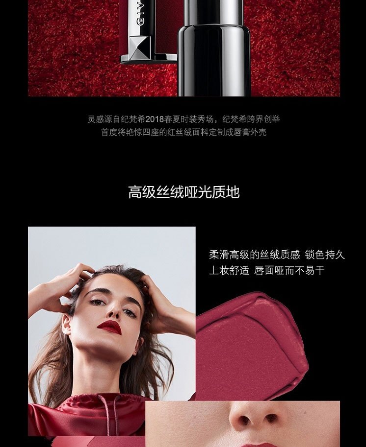 商品Givenchy|Givenchy/纪梵希 美炸红丝绒口红唇膏小羊皮半哑光唇膏N37  3.4g ,价格¥203,第3张图片详细描述