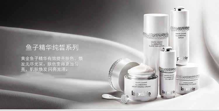 商品La Prairie|la prairie 莱珀妮 纯皙钻亮鱼子时空聚光珍珠白鱼子精华 30ml,价格¥5646,第1张图片详细描述