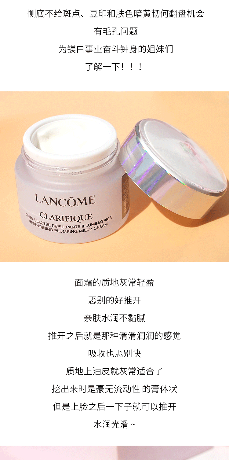 商品Lancôme|极光面霜 兰蔻净澈焕肤亮白霜15ml 保湿滋润提亮 烟酰胺改善暗黄,价格¥110,第4张图片详细描述